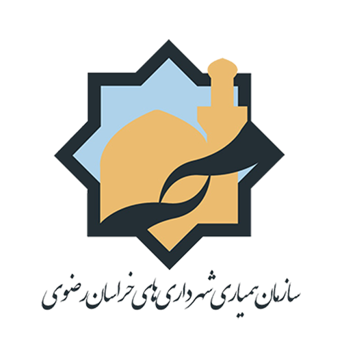 سازمان همیاری شهرداری های خراسان رضوی