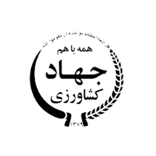 جهاد کشاورزی